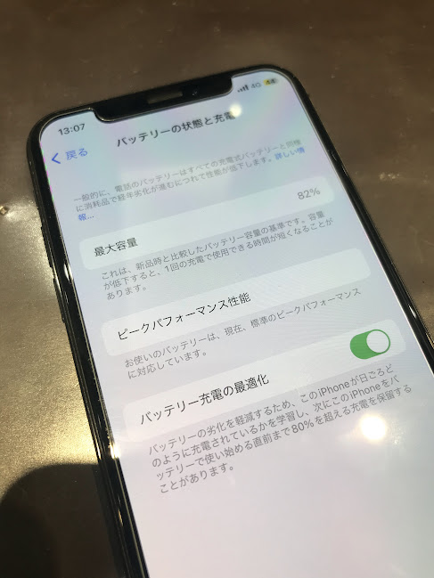 アイフォンのバッテリー寿命は約2年 劣化の症状と長持ちさせるための