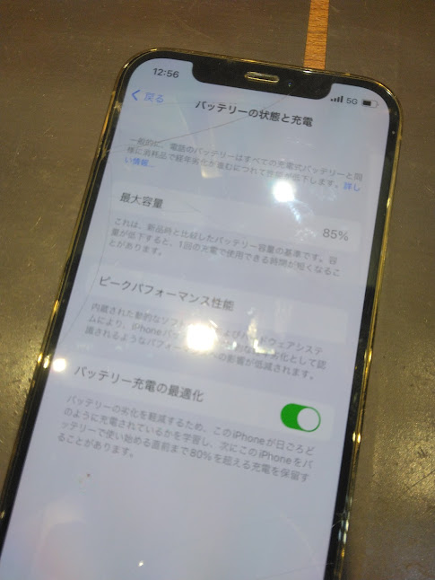 バッテリー寿命の約２年を経過したiPhone１２Pro | iPhone修理 スマートクール イオンモール高松・イオンモール綾川店・ゆめタウン高松店