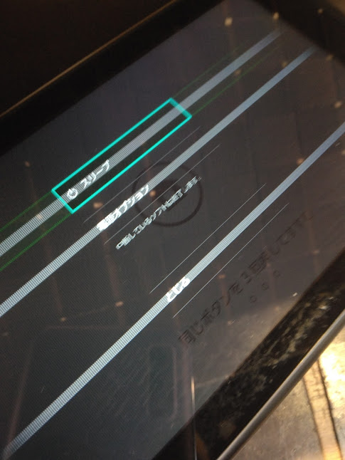 ニンテンドースイッチの画面に線が出てくるのは液晶破損が原因？ | iPhone修理 スマートクール  イオンモール高松・イオンモール綾川店・ゆめタウン高松店