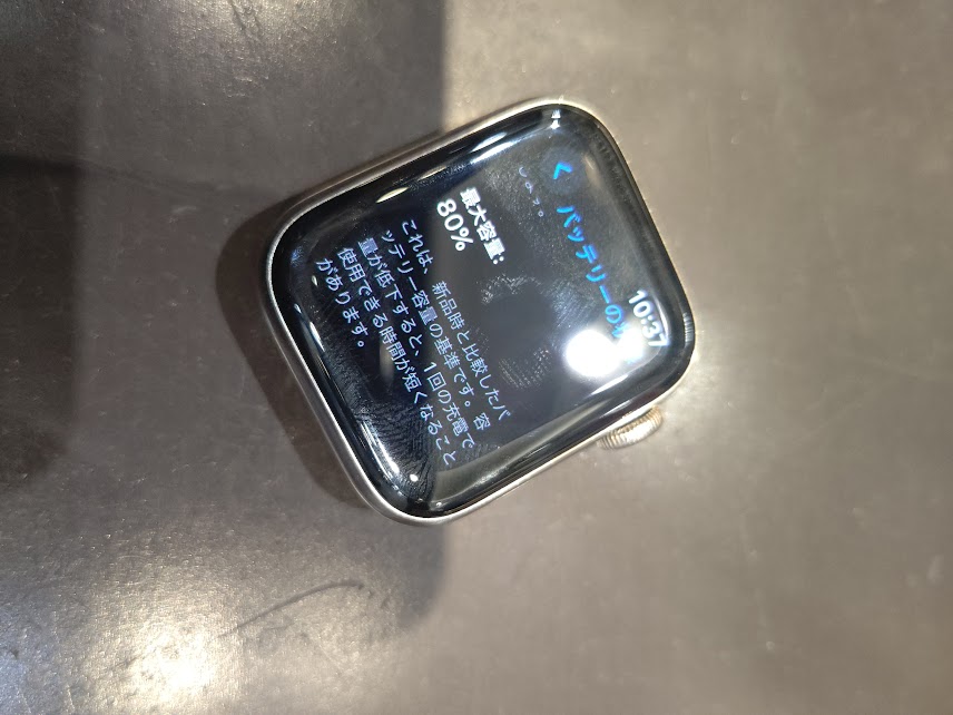 apple watchのバッテリー交換 | iPhone修理・iPad修理 スマート