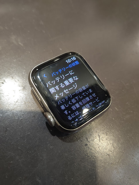 Apple watch】バッテリー劣化によるメッセージ | iPhone修理 スマートクール イオンモール高松・イオンモール綾川店・ゆめタウン高松店