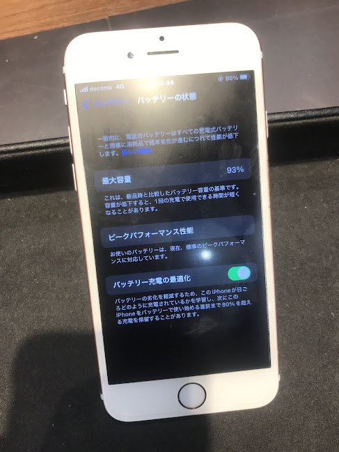 ８年使用で最大容量９３％ | iPhone修理 スマートクール イオンモール高松・イオンモール綾川店・ゆめタウン高松店