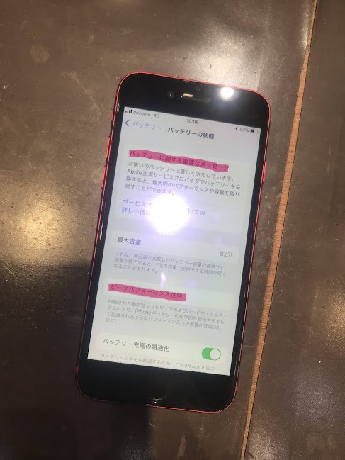 バッテリー交換で改善する可能性が高い症状って？ | iPhone修理・iPad