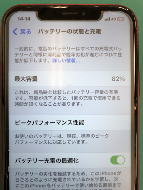 エ*ィ様 iPhone xr 256g(訳あり)バッテリー85% Apple バッテリー85%以上 中古 iPhone XR 64GB Aランク MT032J/A