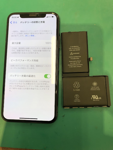 最大容量が53％のiPhone…！iPhone Xのバッテリー交換 高松市 | iPhone