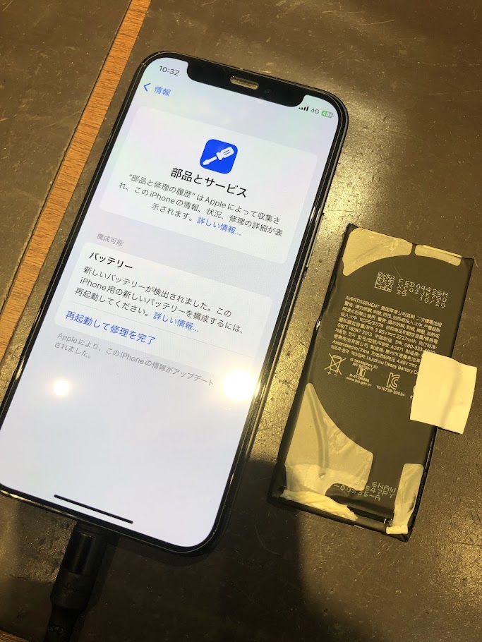 iPhone12mini バッテリー交換 iOS18 高松市 | iPhone修理・iPad