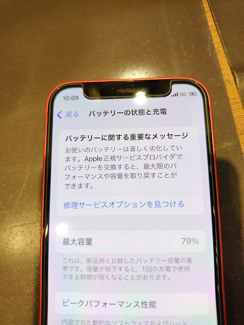 iPhone12mini バッテリー交換 高松市 | iPhone修理・iPad修理