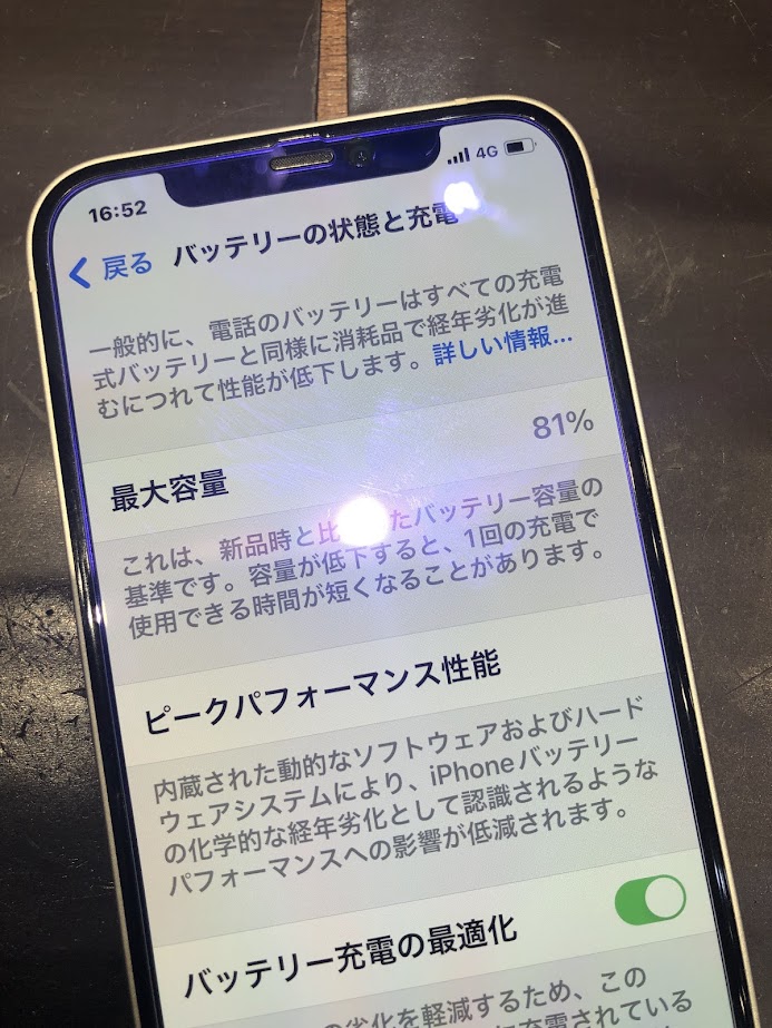 iPhone12 バッテリー交換 高松市 | iPhone修理・iPad修理 スマート