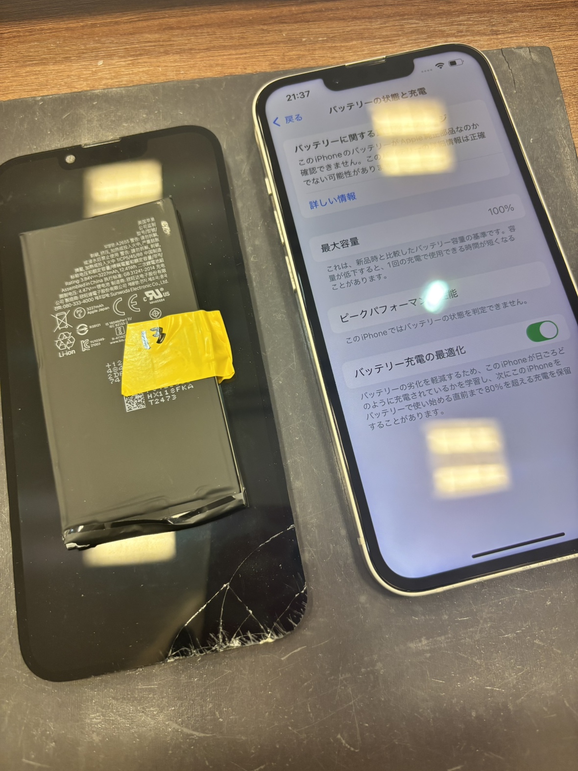 丸亀市 iPhone13 画面修理とバッテリー交換 | iPhone修理・iPad修理