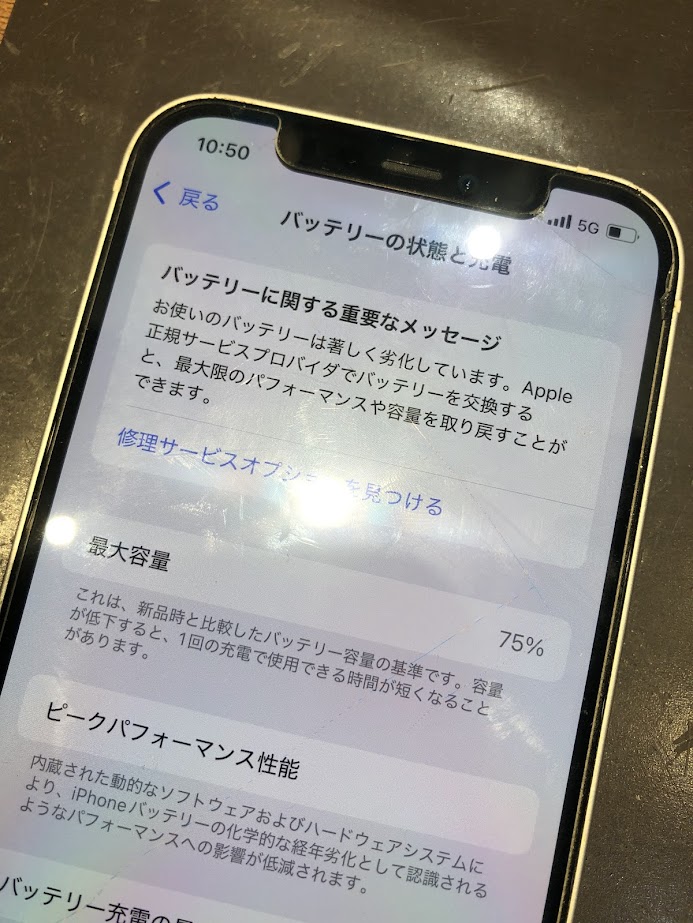 美品iPhone12ProMax 512GB バッテリー80%修理歴なし 電池の減りが早くなったiPhone12ProMaxのバッテリー交換もお任せ