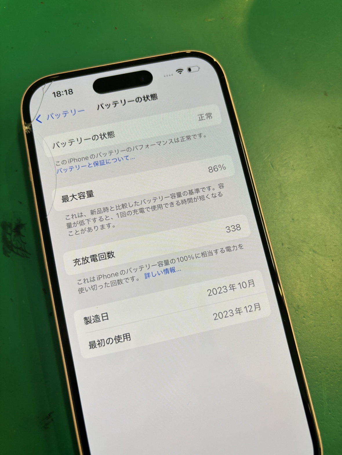 iPhone15 画面修理とバッテリー交換 高松市 | iPhone修理・iPad修理