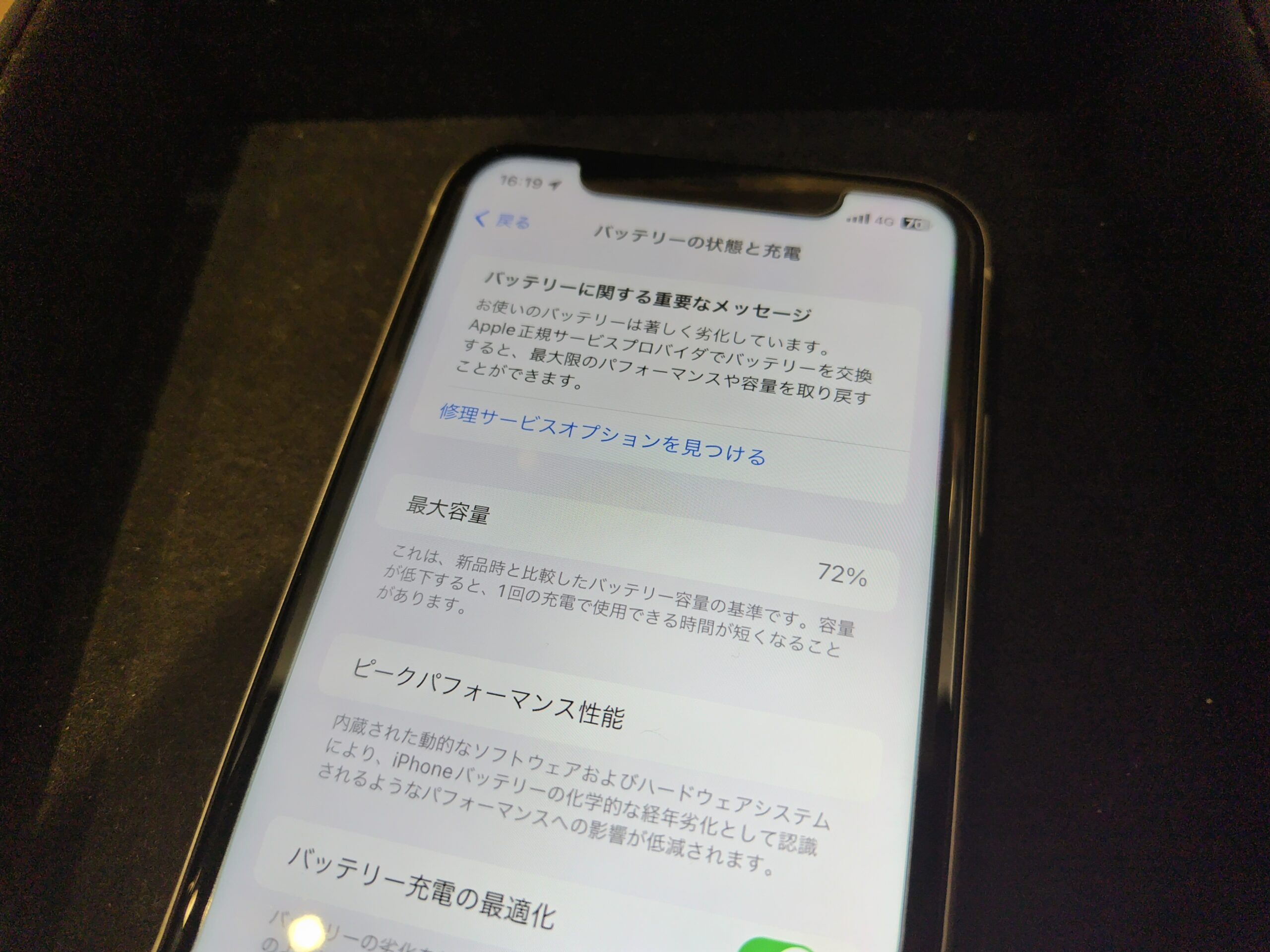 iPhone11 バッテリー交換 高松市 | iPhone修理・iPad修理 スマート
