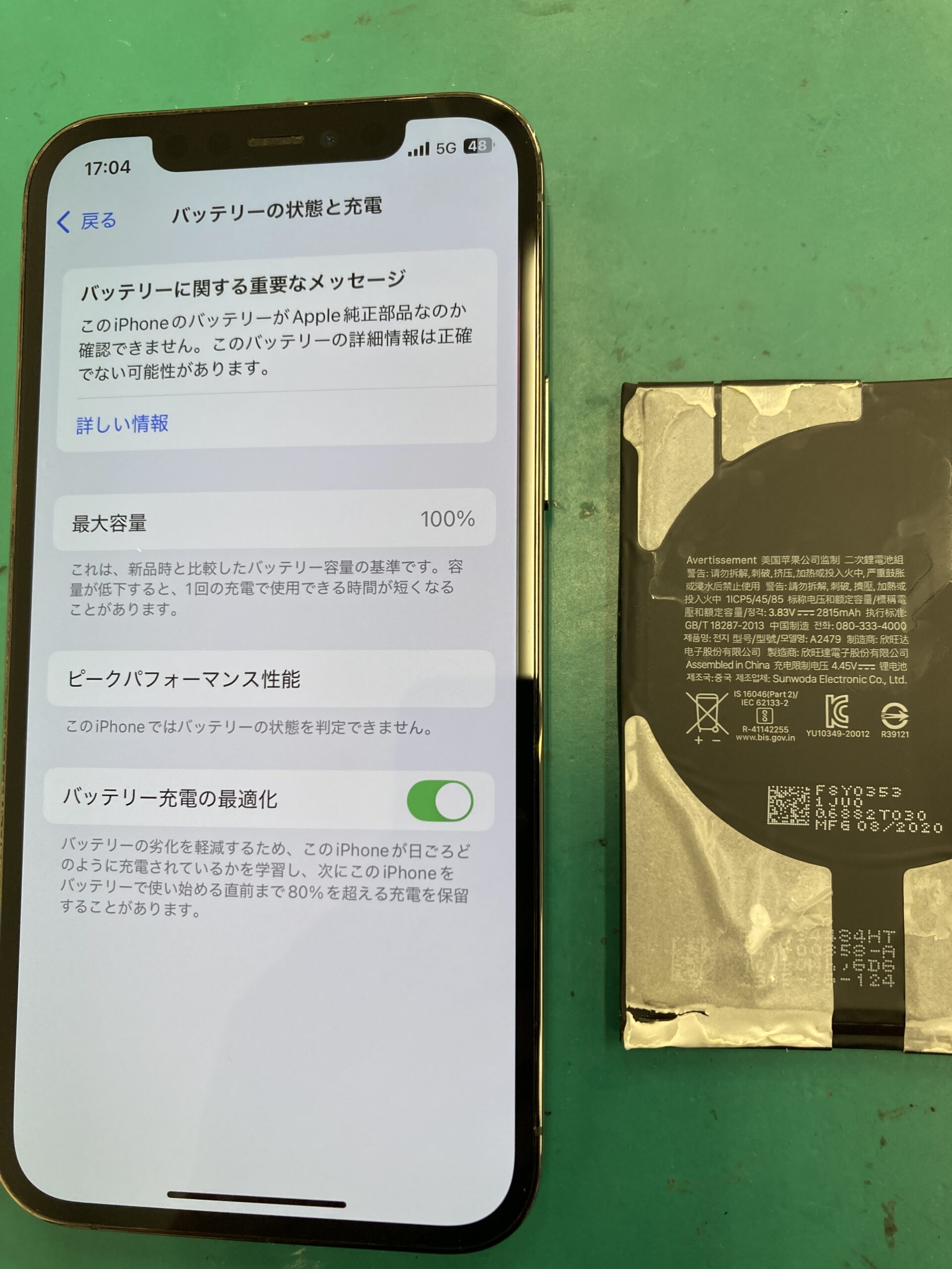 iPhone 11（バッテリー最大容量100％） 最大容量がかなり減っているiPhone 11Proのバッテリー交換 高松