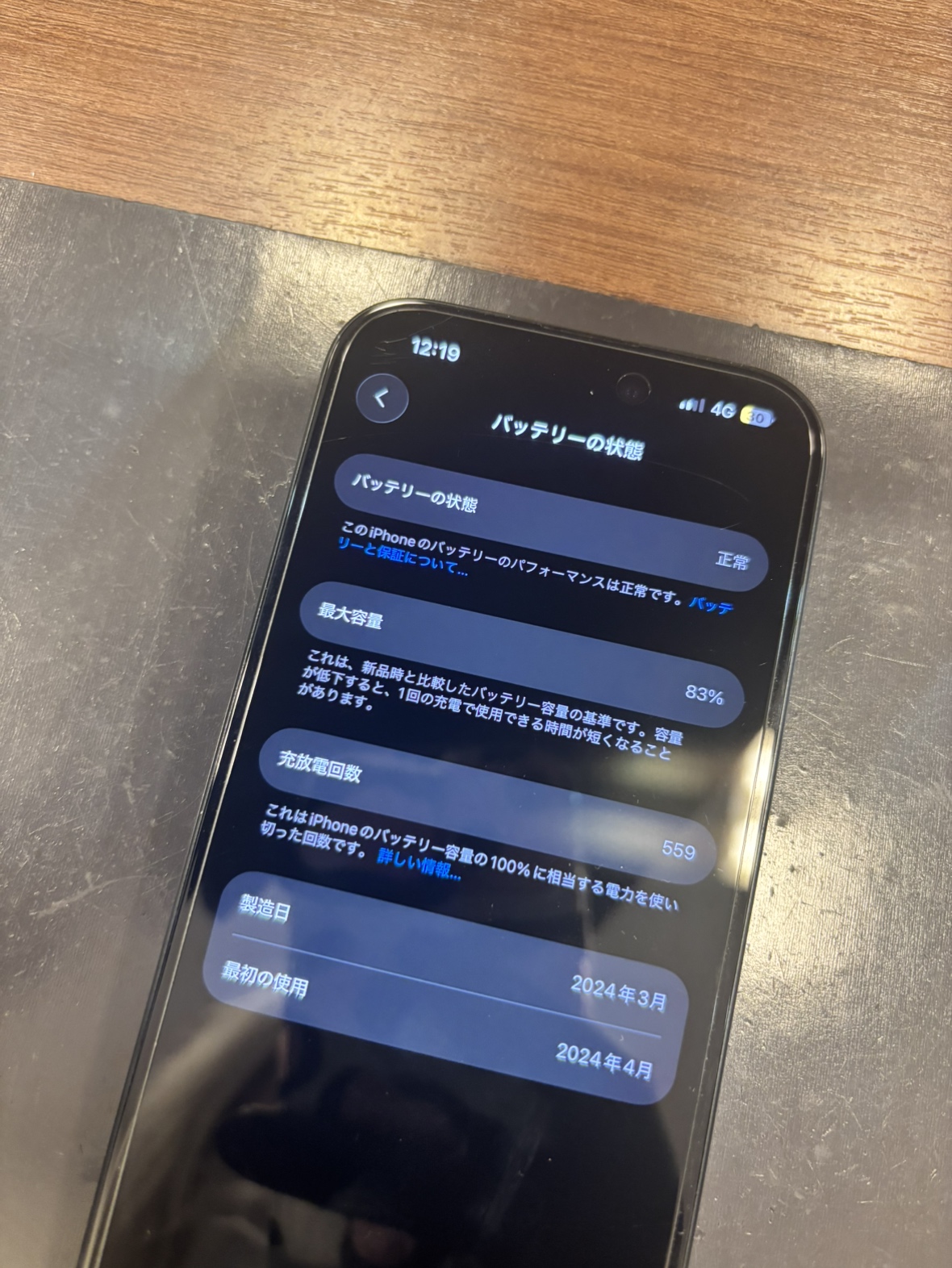 丸亀市】iPhone15 バッテリー交換 即日返却 | iPhone修理・iPad修理