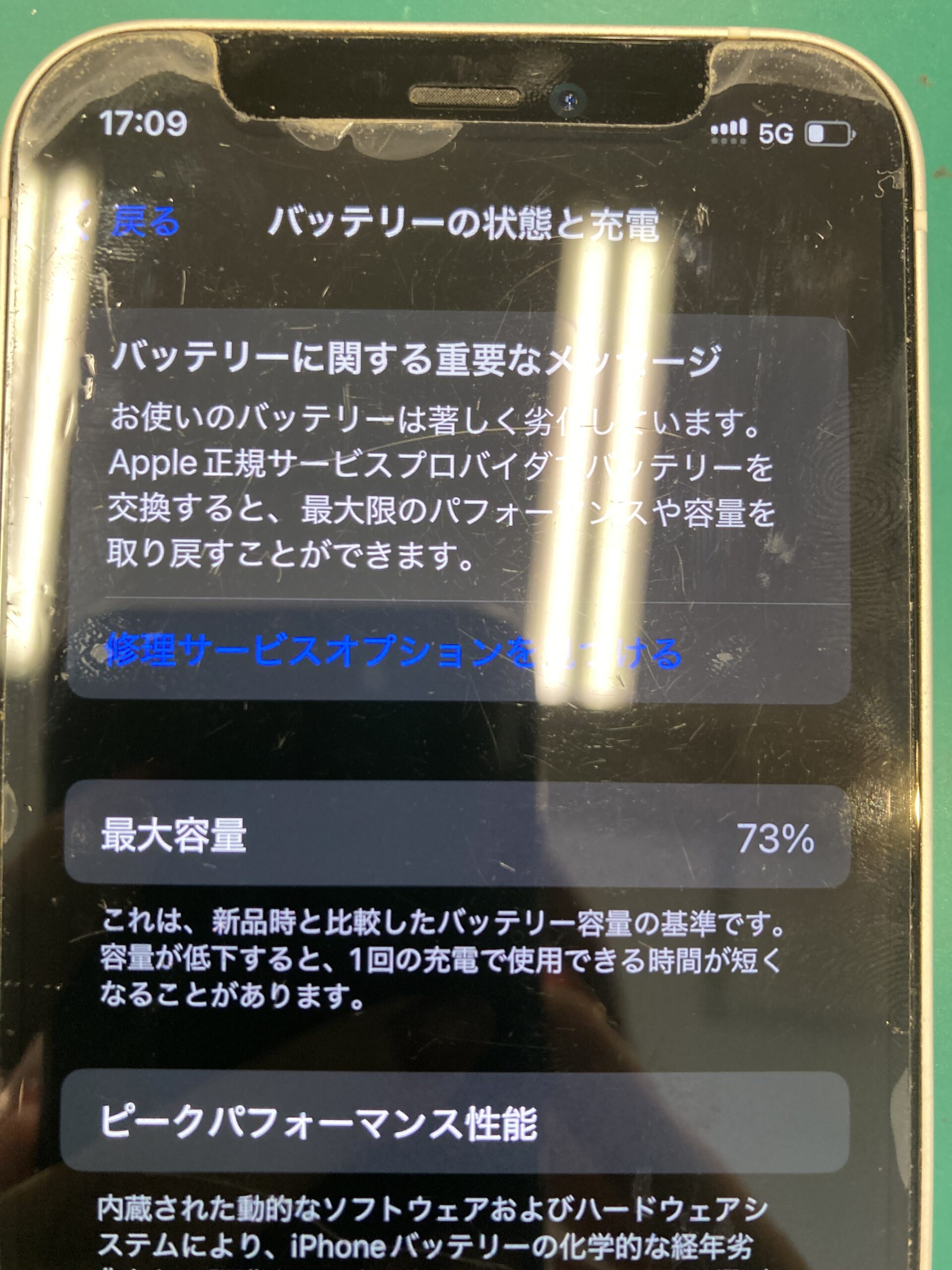 iPhone12mini faceid不可バッテリー77%値下げ可能 iPhone12mini 64GB バッテリー76% ③ iPhone12mini 用バッテリー