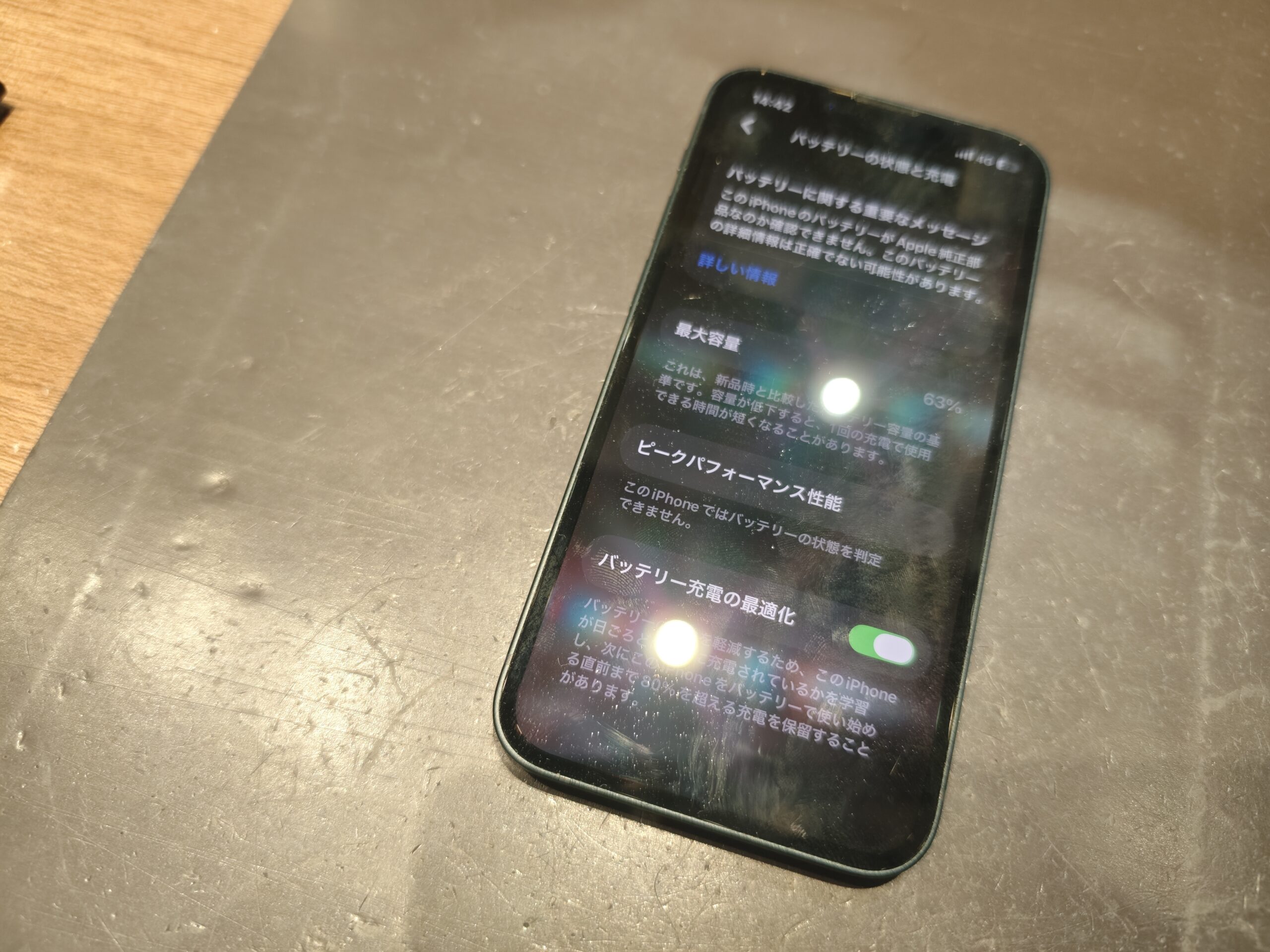 13miniバッテリー交換【高松市】 | iPhone修理・iPad修理 スマート