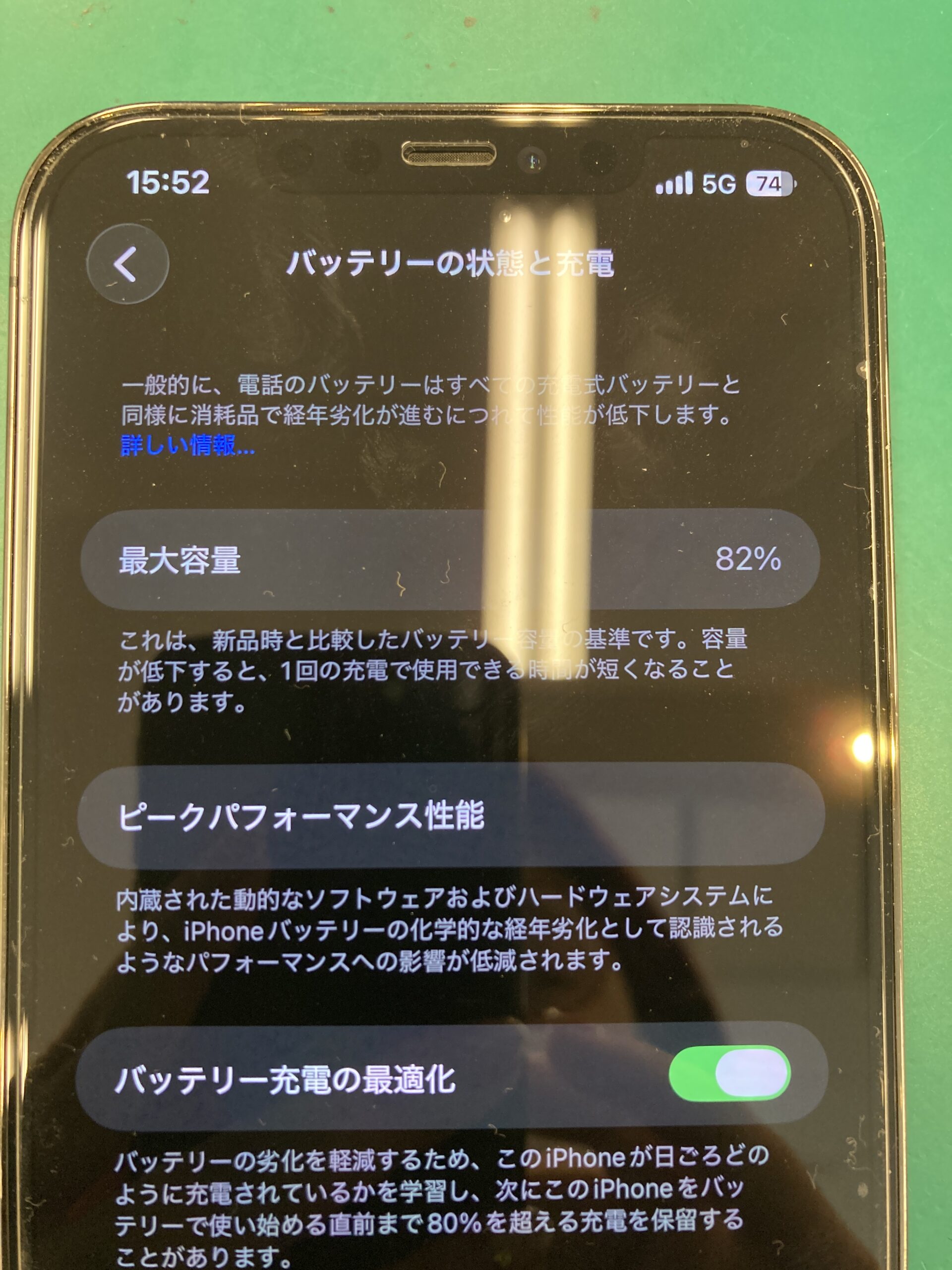 充電が減りやすいiPhone 12ProMAXのバッテリー交換 高松市 | iPhone