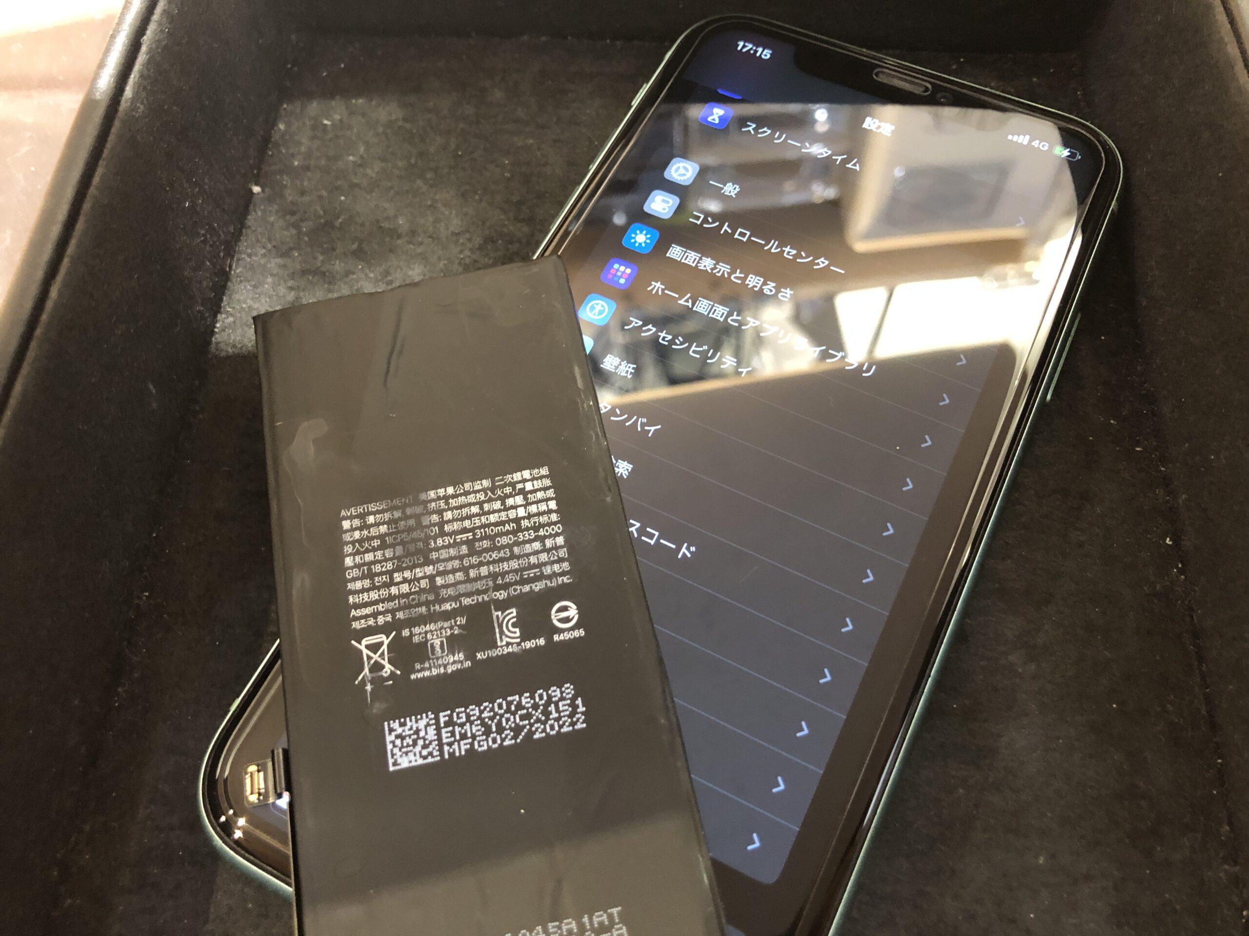 iPhone11 バッテリー交換 坂出市から | iPhone修理・iPad修理 スマート