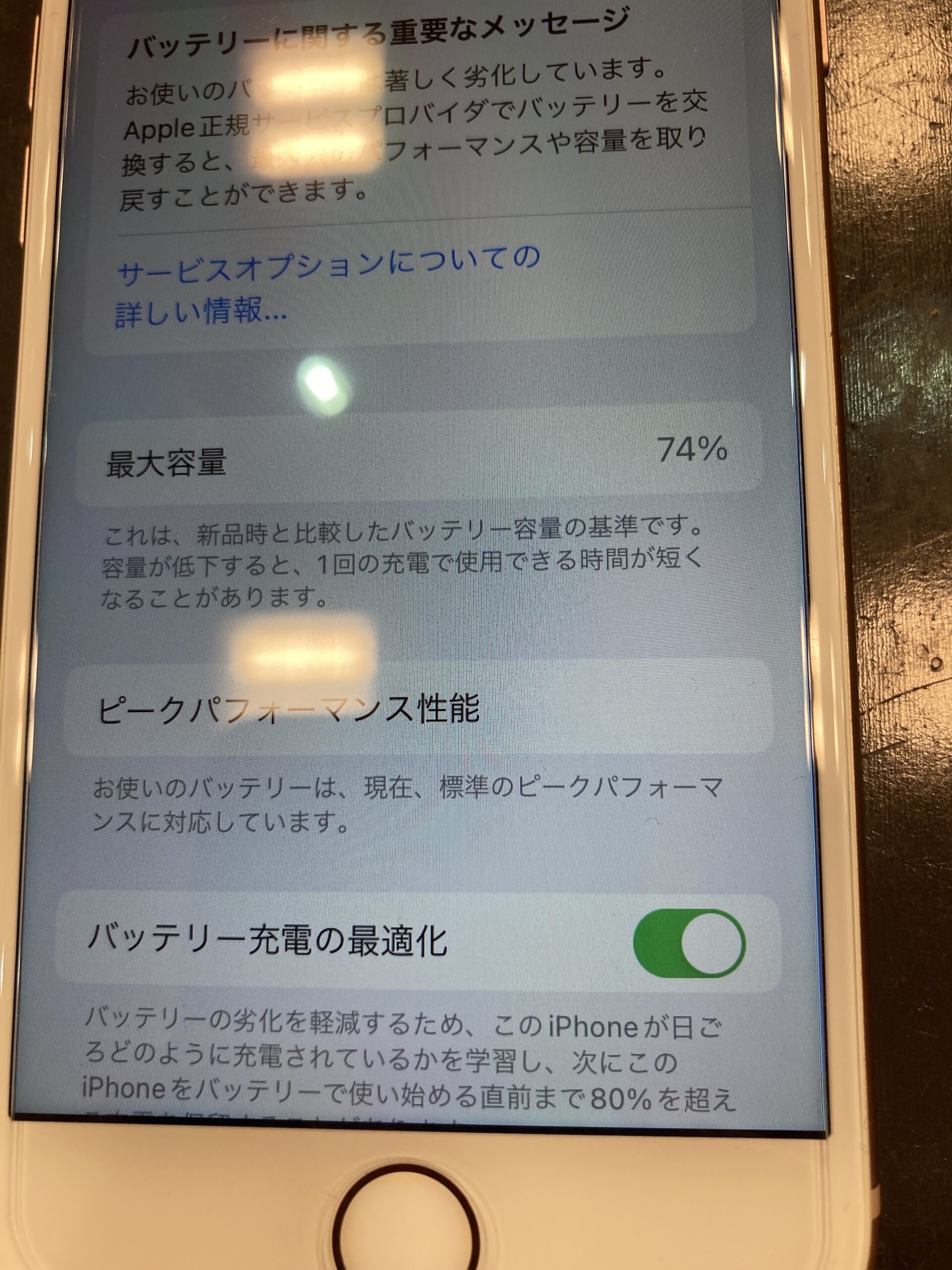 iPhone8 バッテリー交換 三豊市 | iPhone修理・iPad修理 スマート