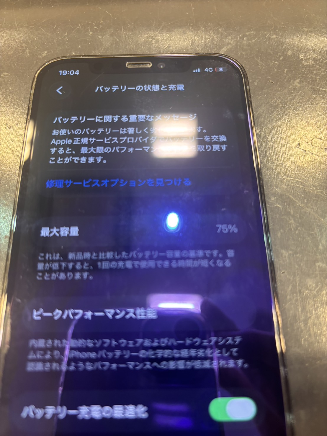 最大容量75%のiPhone 12Pro バッテリー交換 【観音寺市】 | iPhone修理