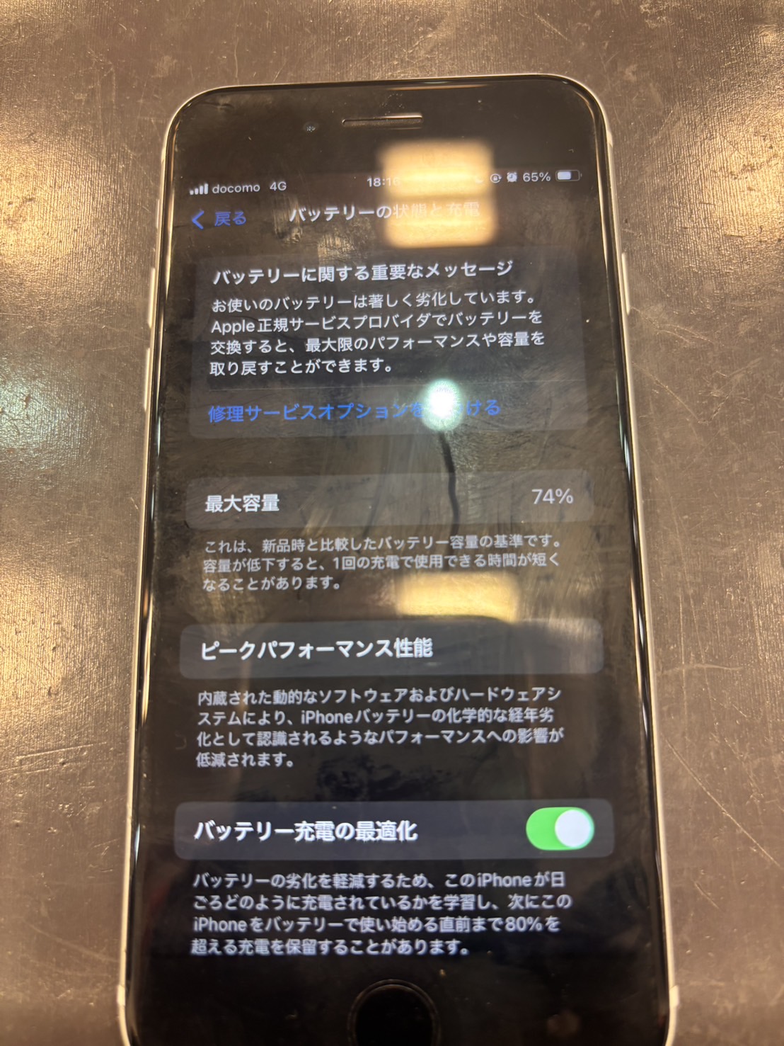 最大容量74%のiPhone SE第2世代 バッテリー交換 【丸亀市】 | iPhone