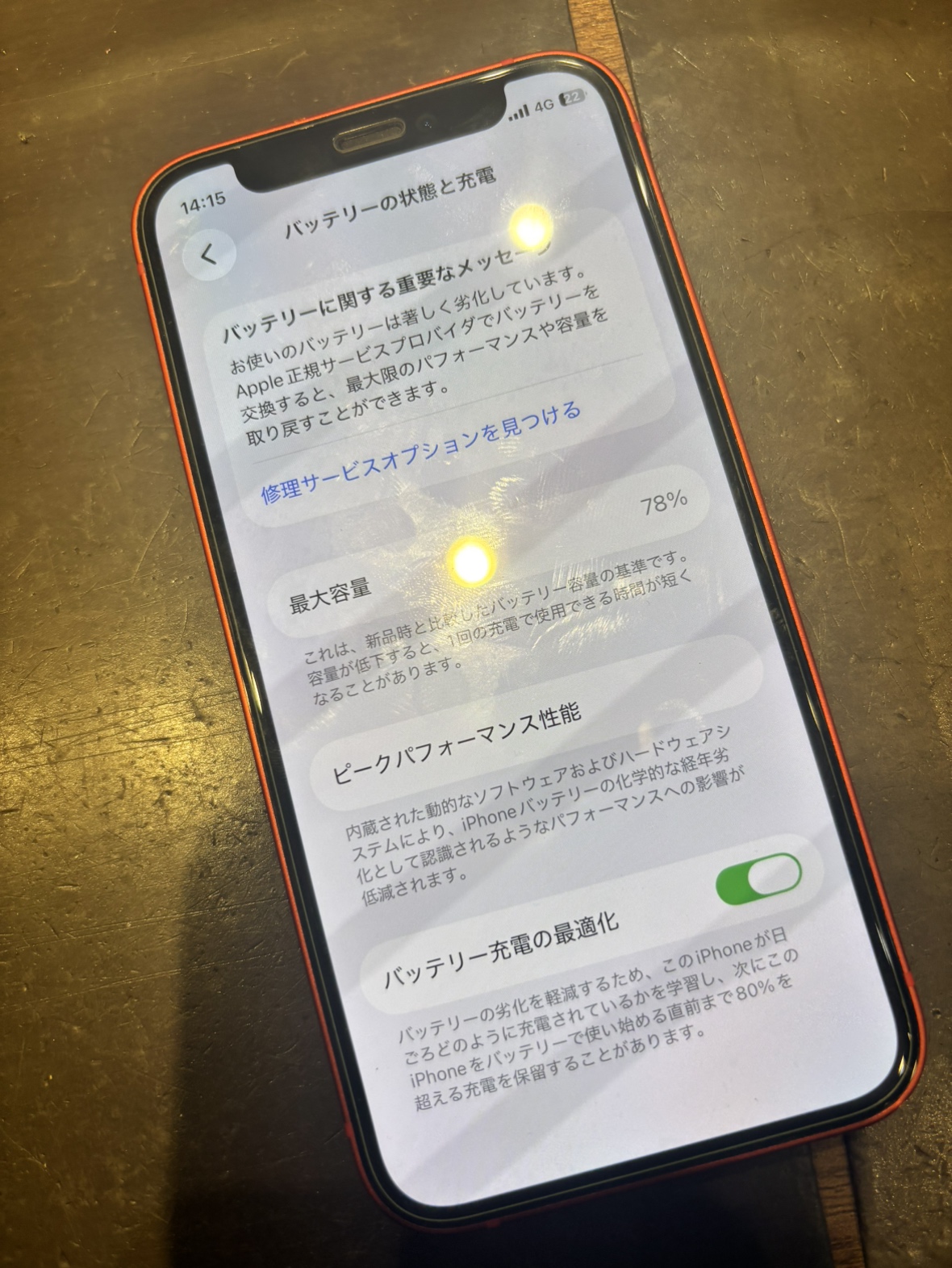 iPhone12mini】バッテリー交換 即日修理 | iPhone修理・iPad修理