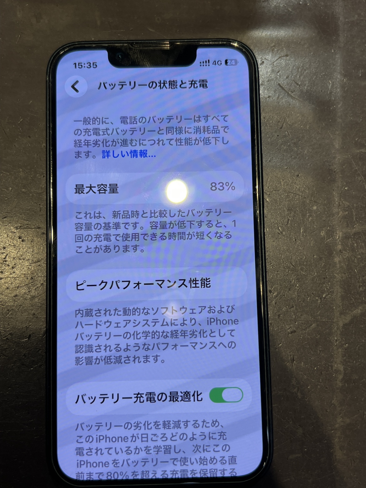 iphone13mini バッテリー交換 さぬき市 | iPhone修理・iPad修理
